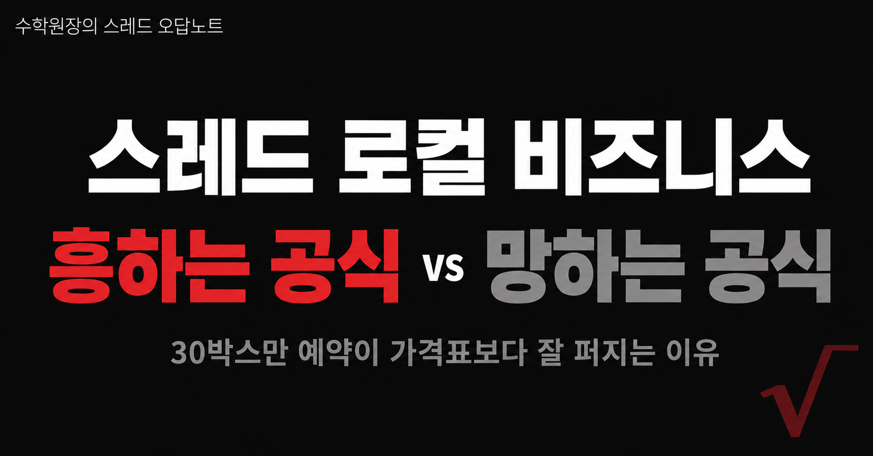 스레드 로컬 비지니스